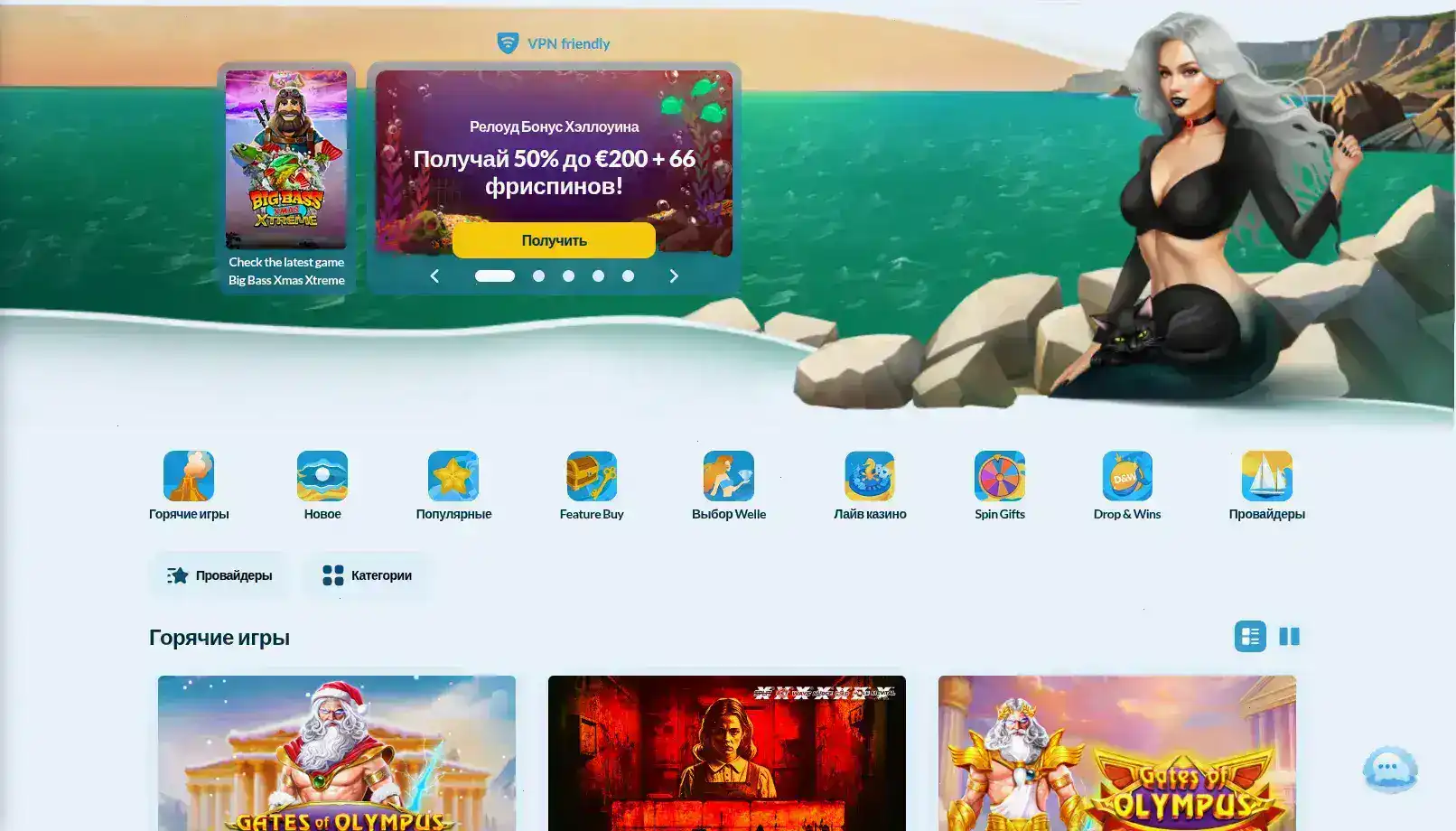 бонусы Vulkan Million casino